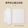 Filtro de aspiradora para decoración de uñas, filtro de algodón, puede cortar el polvo, filtro de papel, filtro para eliminar el polvo, herramienta de limpieza de pantalla