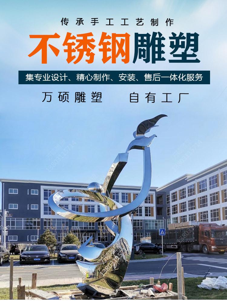 万硕不锈钢_01