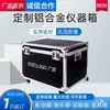 Caja de Aleación de Aluminio Estuche de Aviación Estuche para Instrumentos Estuche para Equipo Caja para Cables Maleta con Ruedas Estuche para Exposiciones Estuche de Mano Personalización Masculino