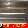 Outai é adequado para 09-17 Volkswagen Tiguan tira lateral da porta tira brilhante decoração tira de acabamento da carroceria do carro Tiguan adesivos de tira anti-risco