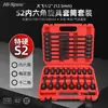 Dado hexagonal Torx t20t30t40t50 hexagonal 12-puntas de flor seis-puntas juego para llave de impacto dado hexagonal