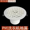 Liansu Drenaje de piso para lavadora de PVC Drenaje de piso de plástico para lavadora 50 75 Drenaje de piso para lavadora Drenaje de piso de ingeniería para lavadora