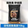Desodorante especial para perros para eliminar el olor y la aglomeración de arena para perros 20 kg de arena mineral sin polvo para perros pequeños y medianos para limpiar arena de bentonita para gatos