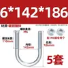 Perno U galvanizado, tornillo U extendido con juego de tuercas, abrazadera para tubería, conector fijo, hebilla, aro, abrazadera para tubería