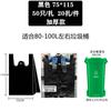 Bolsas de Basura Grandes, Bolsas Negras Gruesas para Desechos de Cocina, Bolsas de Plástico Comerciales Grandes para Cubeta, Gruesas y Duraderas