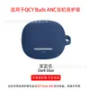 Adecuado para Auriculares Bluetooth Qcy Buds Anc Funda Protectora Carcasa Suave de Silicona para Auriculares Anti-Caída Compartimento de Carga Caja Vacía