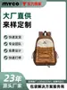 Mochila Estilo Preppy de Color Contrastante Logo Personalizado Bolsa para Montañismo al Aire Libre Mochila Casual Versátil de Gran Capacidad Mochila Escolar para Estudiantes