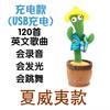 Juguetes Parlantes de Aprendizaje Cumpleaños Cactus Bailarín Cactus Giratorio Bebé Puede Cantar y Bailar Regalo para el Día del Niño