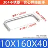 Acero Inoxidable 304 Mango Soldado Mango Sólido de Elevación Soldadura Industrial Manija de Puerta de Gabinete Metálico Mango en Forma de U Tamaño del Mango