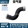 2215281482 Tubo de Ar Adequado para a Quinta Geração do Mercedes-Benz Classe S Mangueira de Ar Supercarregada/Tubo de Admissão do Intercooler