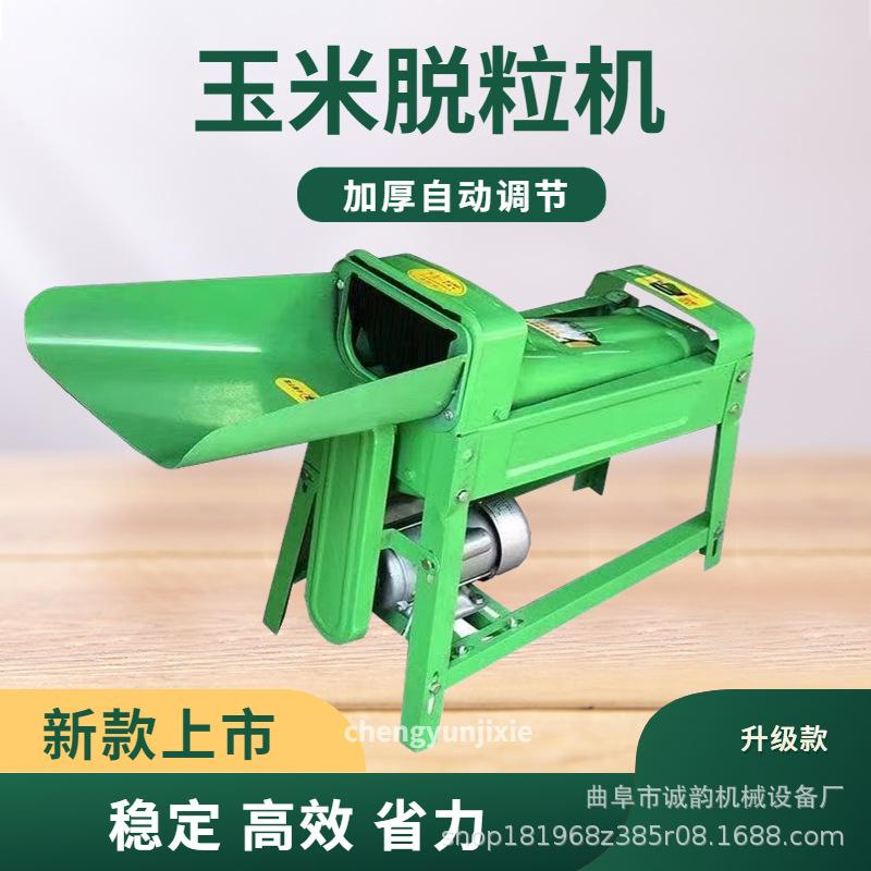 诚韵玉米脱粒机水印1.jpg