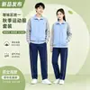 Uniformes Escolares Unificados del Distrito Zengcheng de Guangzhou para Estudiantes de Primaria y Secundaria Uniformes de Clase Unisex Chaqueta de Otoño Conjunto Deportivo