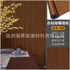 Directo de fábrica autoadhesivo tridimensional 3D tablero de rejilla veteado de madera pegatinas de pared papel tapiz decoración de pared de fondo de sala de estar impermeable a prueba de humedad