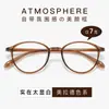 Nuevas Gafas de Miopía Estilo Nana Influencer Temperamento Tr Moda Retro Reductoras de Edad Aspecto Natural Adelgazante Ambiente de Té Frío