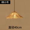 Lámparas Colgantes de Arte y Tejido de Ratán, Iluminación de Nuevo Estilo Chino Inspirada en el Zen para Restaurantes de Hot Pot, Casas de Huéspedes, Hoteles, Comedores, Cafeterías y Faroles de Cuerda de Paja