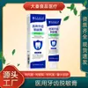 Beijing Tong Ren Tang Zhijianxing Crema Médica para Desensibilización Dental Cuidado de Encías Sangrantes Sensibilidad Dental Pasta de Dientes Producto Insignia Fuente
