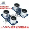 Módulo de Medición de Distancia Ultrasónico HC-SR04 Nuevo Sensor Ultrasónico HCSR04 Compatible con UNO