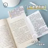 Notas Adhesivas Extensibles, Notas Prácticas para el Aula, Lectura China, Pegatinas Suplementarias Plegables, Libros para Estudiantes