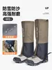 Polaina de Neve para Homens e Mulheres Montanhismo ao Ar Livre Neve Deserto Caminhada à Prova de Neve e Areia Leggings Ski Capas Impermeáveis para os Pés