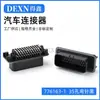 776163-1 Pasador Curvo de 35 Agujeros (Negro) Placa de Conector Doblada Extremo 35P Impermeable Controlador de PCB Automotriz