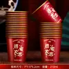 Feliz de Mudarse Vaso de Papel Ceremonia de Mudanza de Casa Nueva Espesado Desechable Rojo Dorado Foil Vaso de Agua Festivo