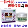 Crema Antibacteriana Hierba Morada Bebé de Baya Amarga 20G/Caja Ungüento Herbal para Bebés para Uso Externo en la Piel de Bebés y Niños Pequeños