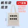 Bolsa de Lona Personalización Venta al por Mayor Bolsa de Lona en Blanco Personalización Estudiante Compras Cordón Algodón Tote Bag Puede Imprimir Logotipo