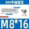Tornillo de apriete de cabeza plana con hexágono interior de acero inoxidable 304 sin cabeza para máquina medidora superior con tope de cable M2M3M4M5M6M8