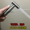 Interruptor de botón de acero inoxidable alta presión antioxidante para mujer lavadora manos libres alto flujo pistola rociadora para inodoro