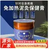 Pasta de Moxabustão Quente sem Aquecimento do Fabricante Original, Especializada para Salões de Beleza, Moxabustão com Lama Herbal Autoaquecível, Terapia de Calor Nutritivo Quente