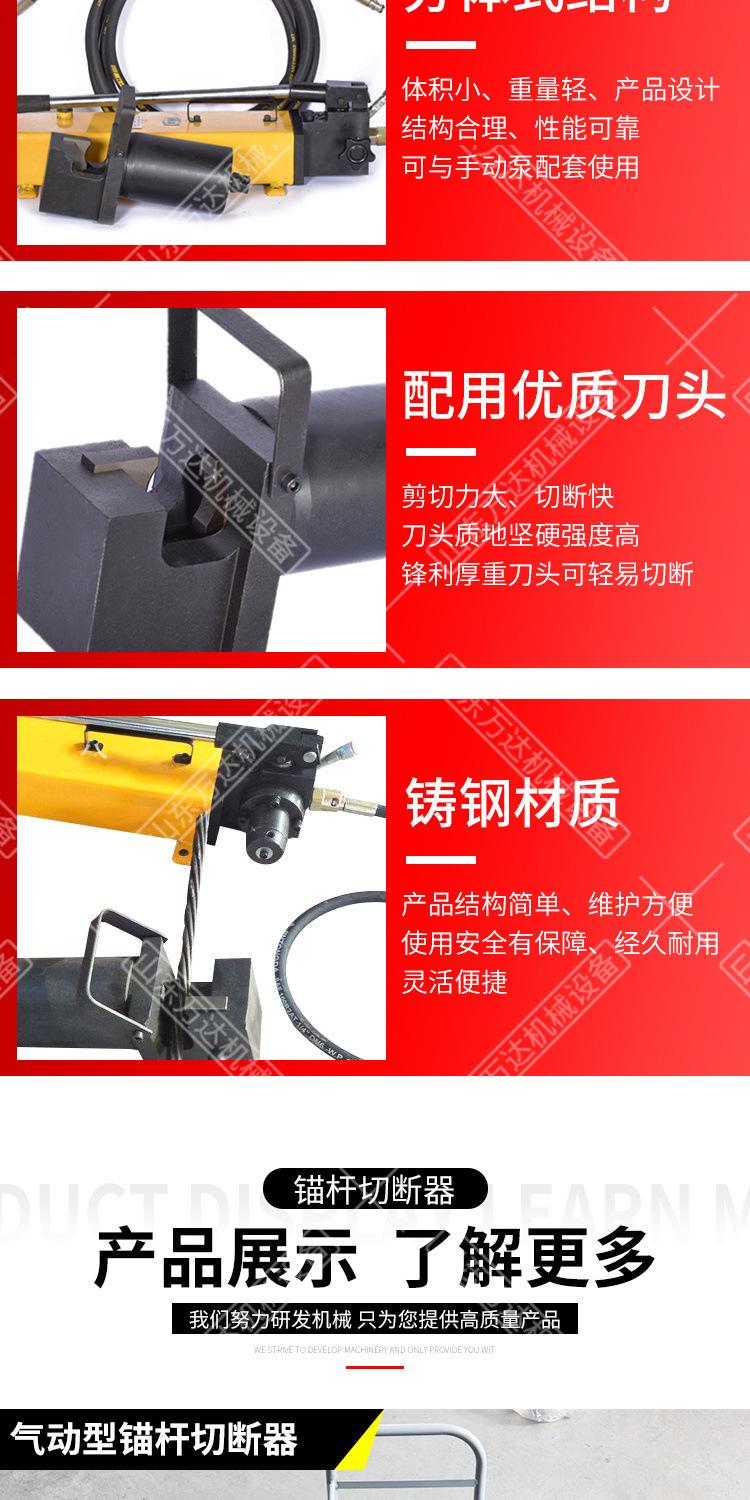 锚索锚杆手动切断器详情1_08.jpg