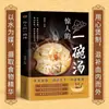 Uma Incrível Tigela de Sopa Que Prioriza a Sopa, Deliciosa e Prática, um Livro de Receitas Científicas Simples e Fácil de Aprender para Uso Doméstico