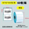 Papel Adhesivo Térmico Autoadhesivo Avery a Prueba de Tres 30 40 60 100 150 Blanco Etiquetas Adhesivas en Blanco para Código de Barras