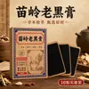 Parche Movible de Montaña Miaozu, pasta de moxa tradicional, parche herbal para articulaciones de cuello, hombro y cintura, directo de la fábrica de origen, en stock para venta al por mayor y dropshipping