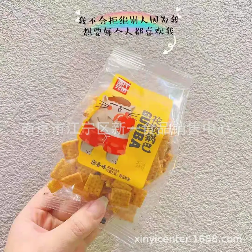 锅巴1