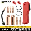 Set de Accesorios para Pistola de Soldadura MIG 15AK: Punta de contacto para soldadura con protección de gas, Varilla conector de codo, Punta protectora, Manguera de alimentación de alambre