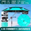 Adecuado para Pesca, Protección Solar, Paraguas de Pesca Grande Engrosado, Paraguas Grande Multidireccional, Paraguas de Pesca Impermeable y Protector Solar, Paraguas de Pesca Plegable para Exteriores