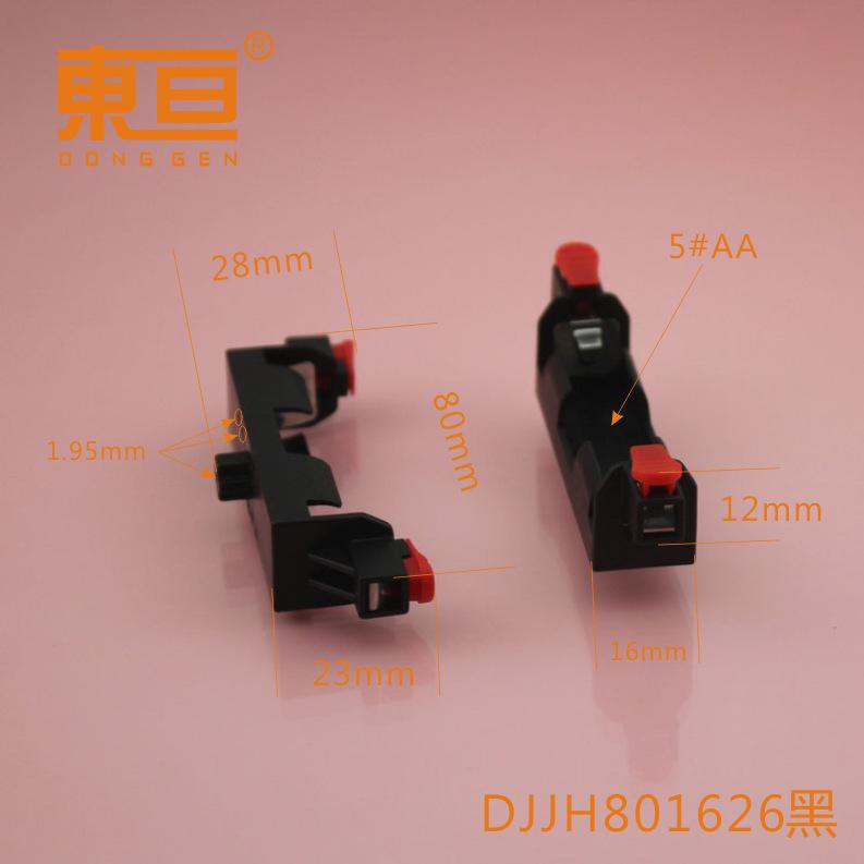 DJJH801626黑0.png