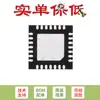 Solo el chip original CH9140 QFN-28 Bluetooth a puerto serie