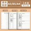 Cómodo de sostener cuaderno de hojas sueltas B5, cuaderno grande A4 para estudiantes, alto valor estético, cuaderno A5 desmontable con cubierta de hojas sueltas con clip metálico