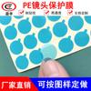 Película Protectora Azul de PE a Prueba de Polvo Película para Auriculares Película a Prueba de Polvo para Ferretería Película Protectora Antirrayaduras para Espejos Película Protectora Redonda Personalización