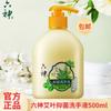 Liushen gel antibacterial para manos de hojas de ajenjo refrescante/hidratante 500ml ajenjo prensado para el hogar fácil de enjuagar productos oficiales genuinos