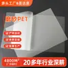 Materiais de Rolo de PET Fosco Personalizados pelo Fabricante, Folhas de Filme de Poliéster Fosco, Folhas de Plástico PET Bloqueadoras de Luz Atacado