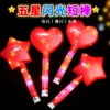 Nuevo Palo Fluorescente Bandera Plana Corazón Palo Luminoso Palo Estrella Accesorios para Cantar Atmósfera Fiesta Palo Luminoso