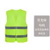 Chaleco reflectante de malla grande para voluntarios, camiseta publicitaria, actividades de bienestar público para promocionar chaleco reflectante con logo impreso