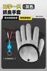 Guantes para Pescar Anti-punción Impermeables Especiales para Pesca en Mar Luya Profesional Equipo de Pesca de Invierno Pesca en Hielo Anti-corte Antideslizante Recoger Peces