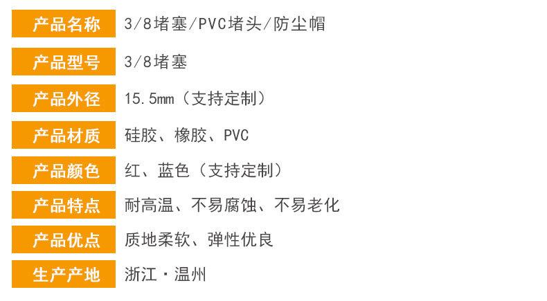 产品参数