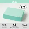 500 folhas de papel A5 para cópia 80g papel de impressão espesso 70g papel de recibo papel colorido papel para origami estudantil papel de escritório