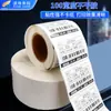 100 de ancho rollo en blanco Universal placa de cobre autoadhesivo etiqueta código de barras caja pegatina papel de impresión pegatina de estante superficie de envío