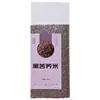 Novo Arroz de Trigo Sarraceno Preto de Yunnan Arroz Integral de Trigo Sarraceno Cereal Mingau Grãos Grossos Arroz Atacado a Granel Vácuo Grão de Trigo Sarraceno